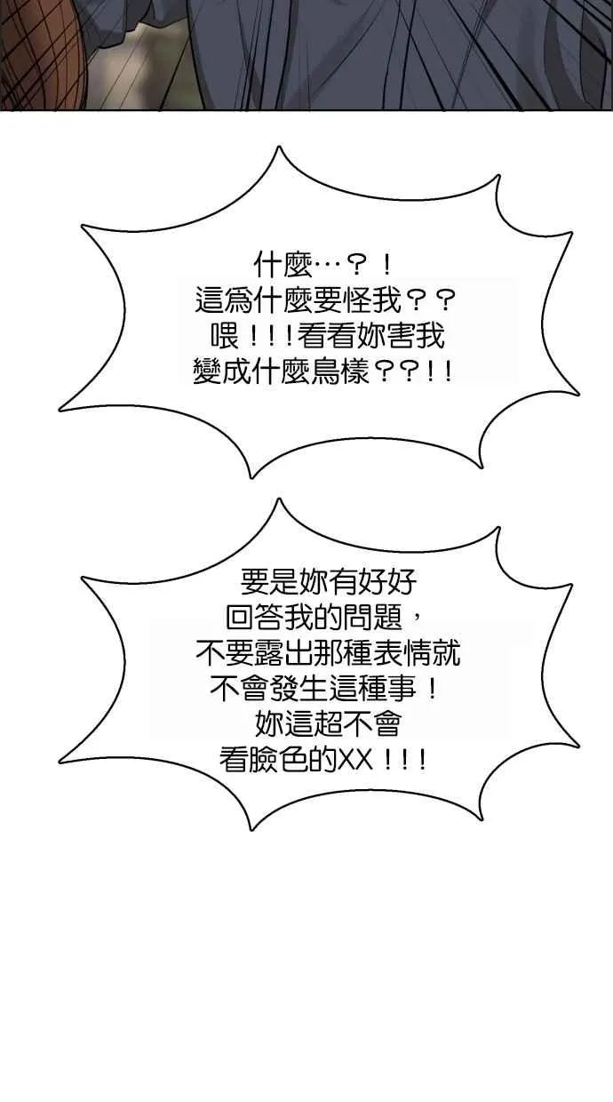 第183话 第90页