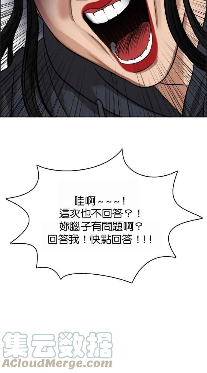 第183话 第93页