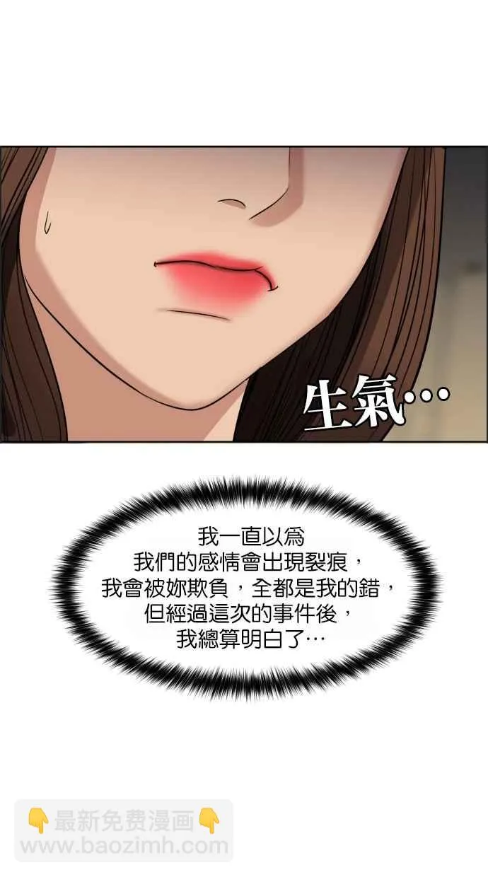 第183话 第94页