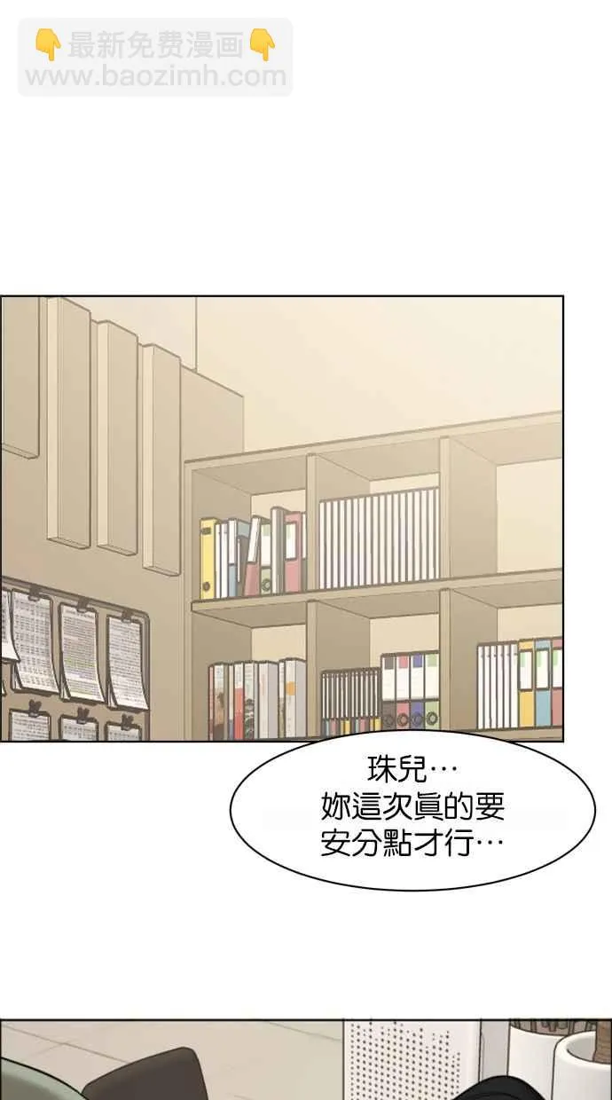 第183话 第99页
