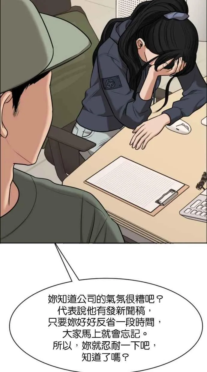 第183话 第100页