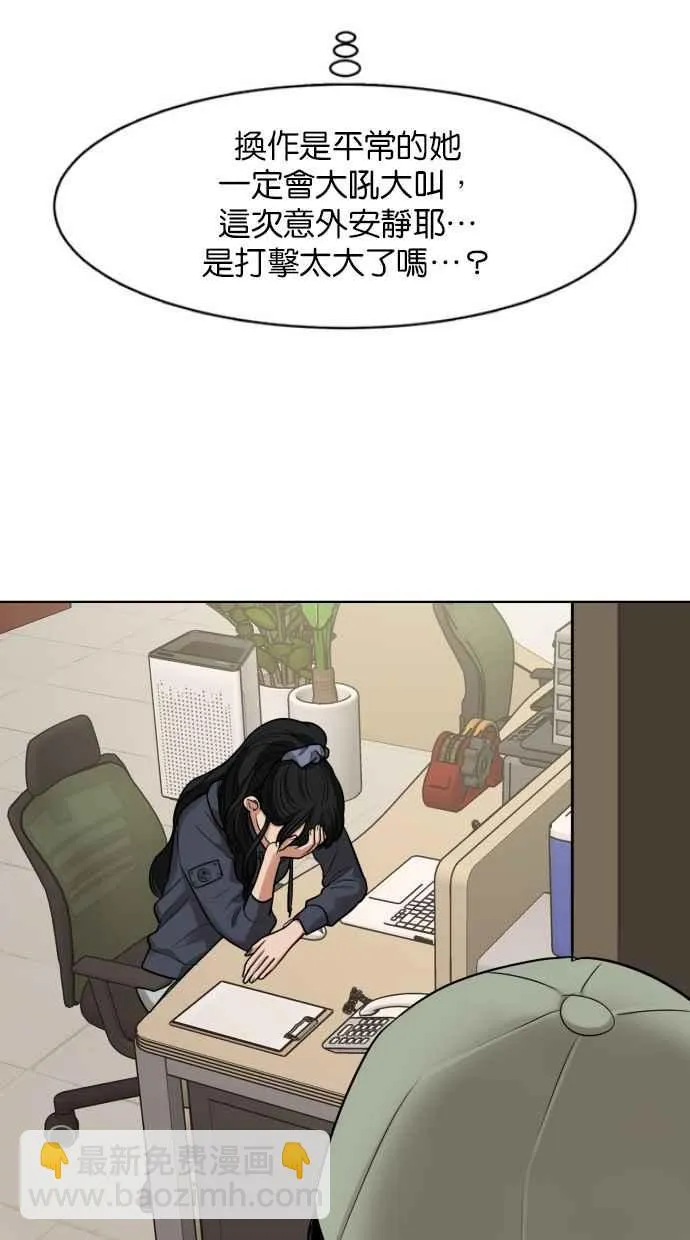第183话 第102页
