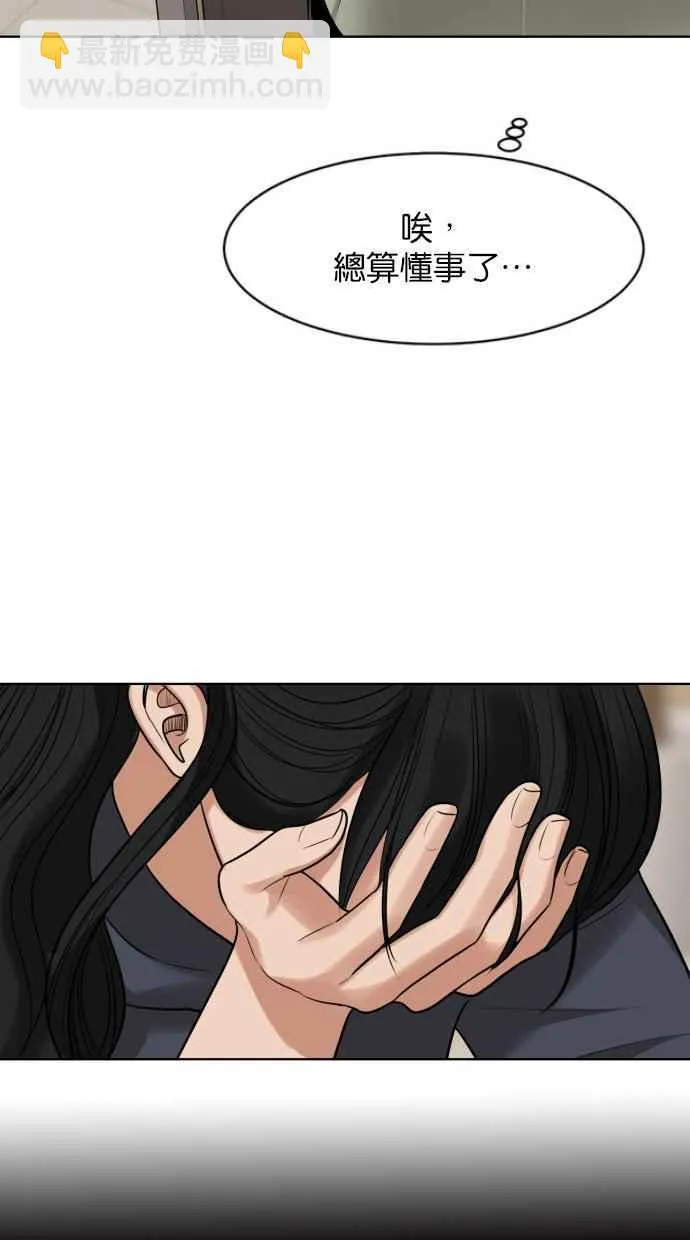 第183话 第103页