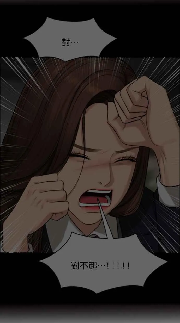 第183话 第104页