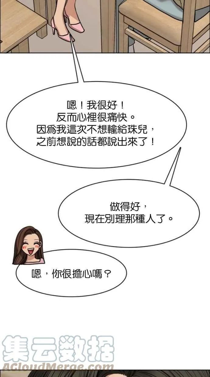 第183话 第109页