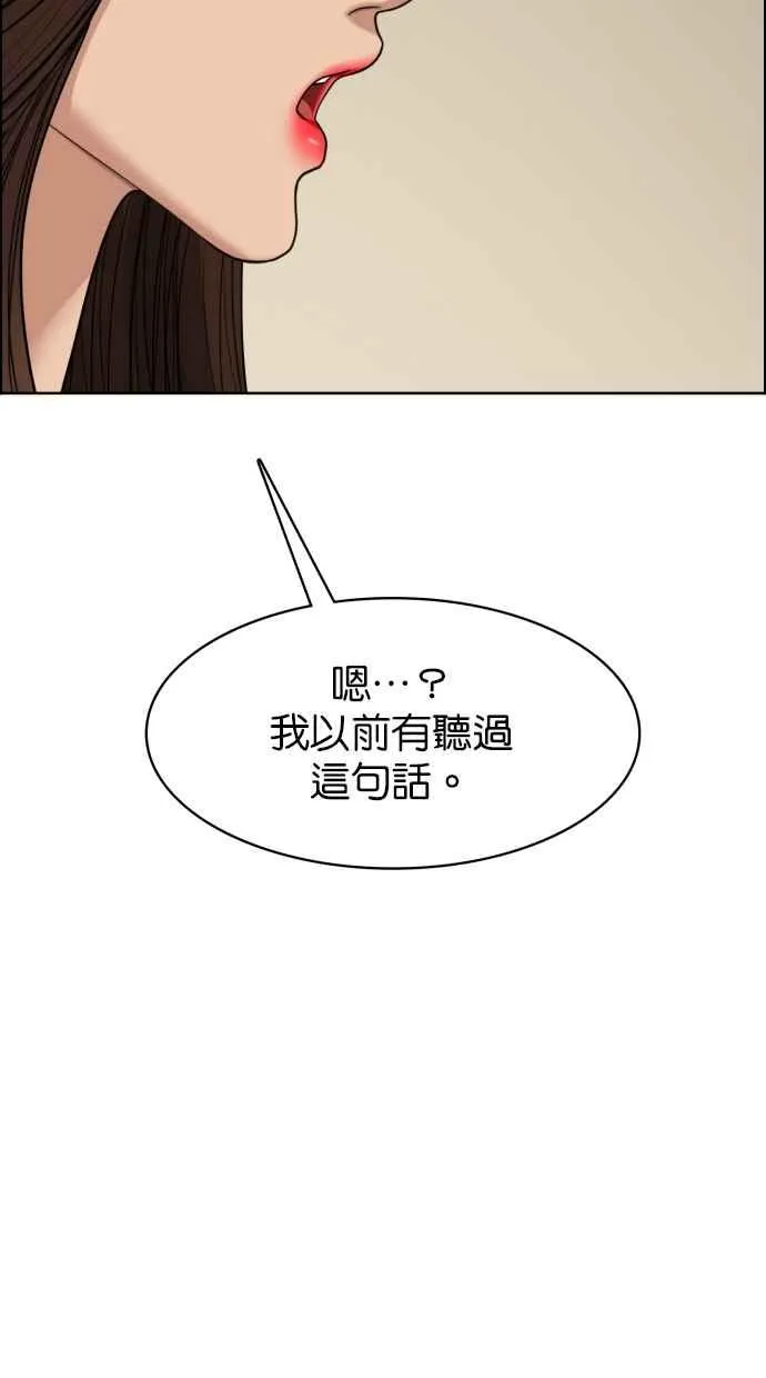 第183话 第115页