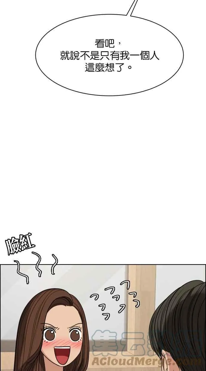 第183话 第117页
