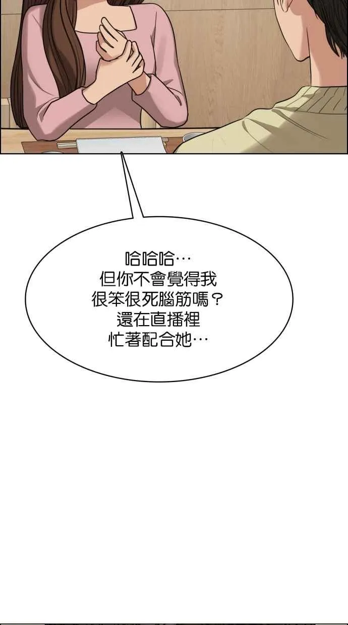 第183话 第118页