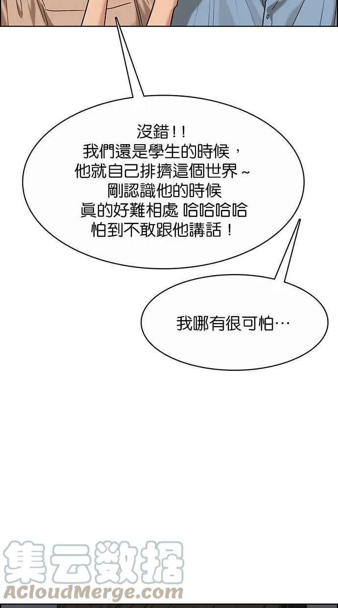 第184话 第13页