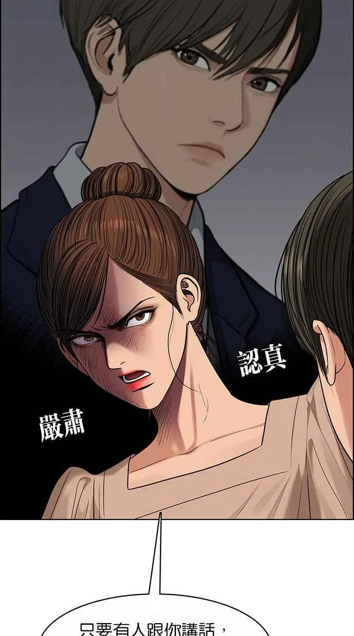 第184话 第14页