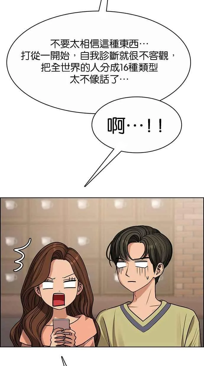第184话 第32页