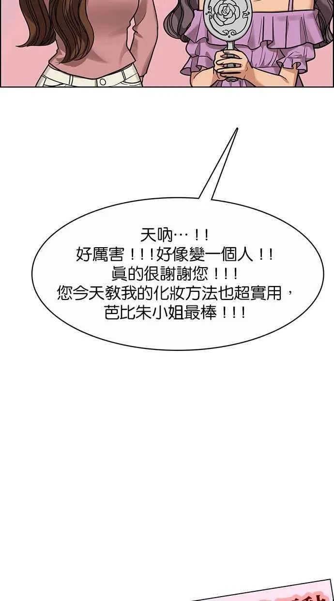 第184话 第42页
