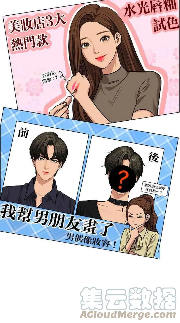 第184话 第43页