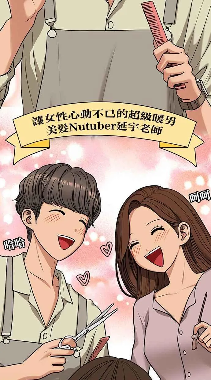 第184话 第53页