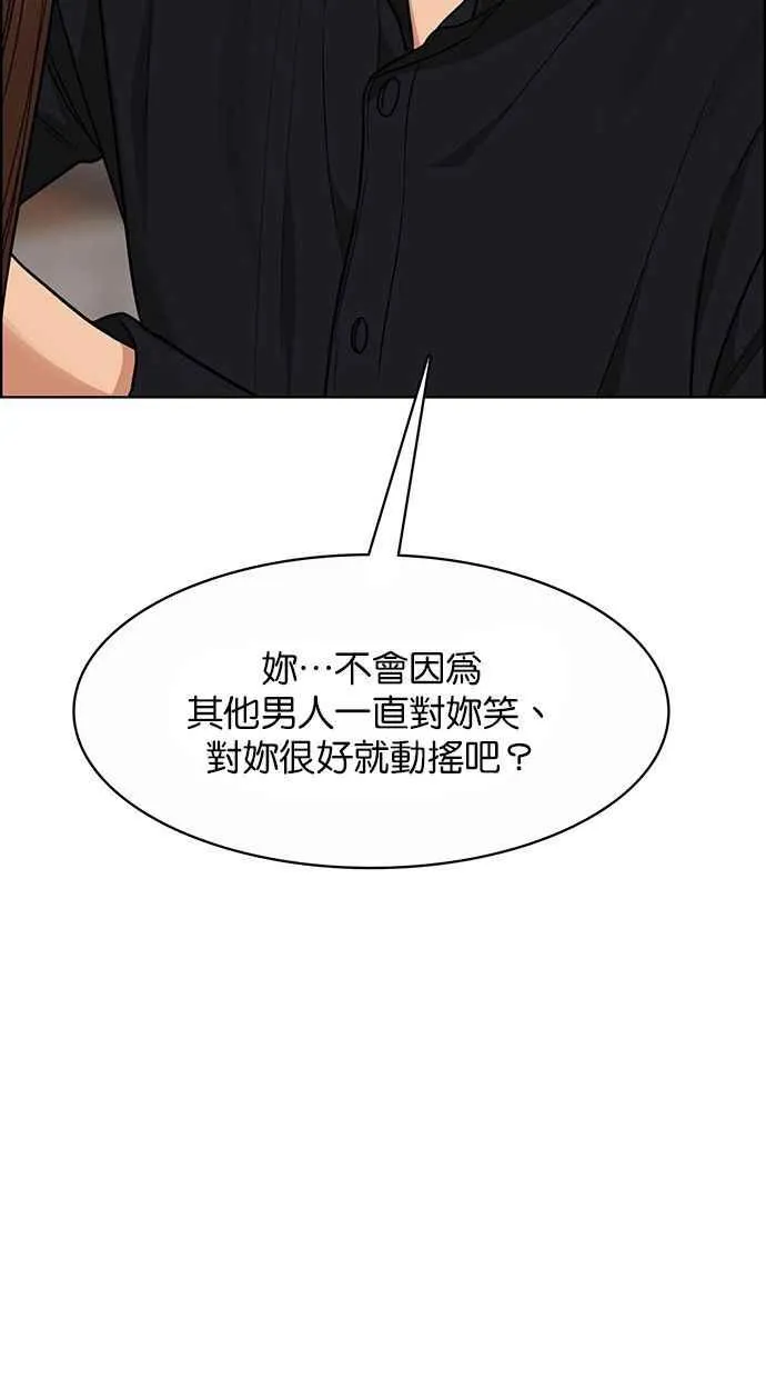 第184话 第60页