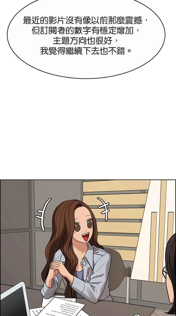 第184话 第68页