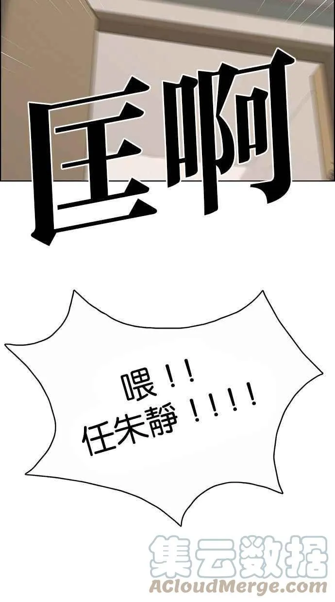 第184话 第70页