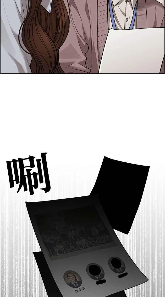 第185话 第3页