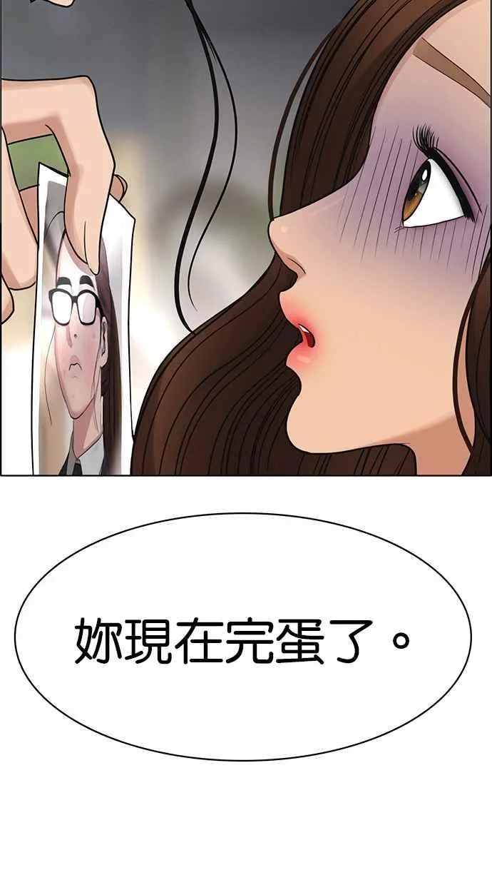 第185话 第8页