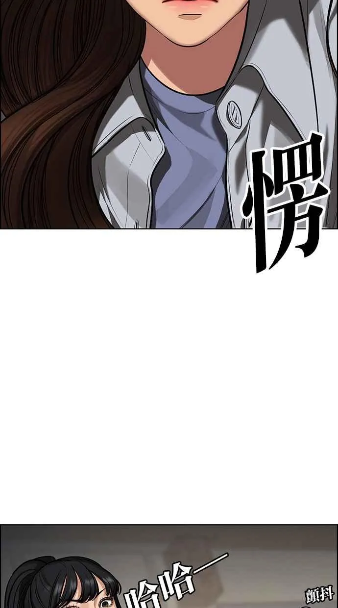 第185话 第11页