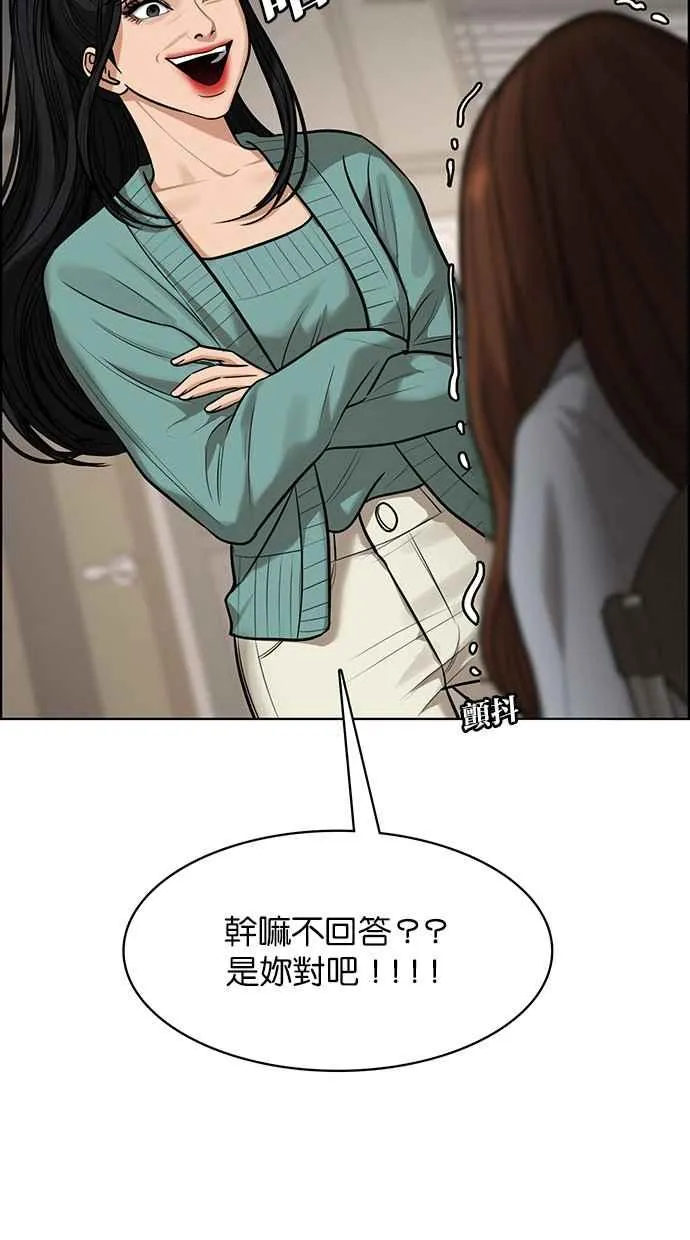 第185话 第12页