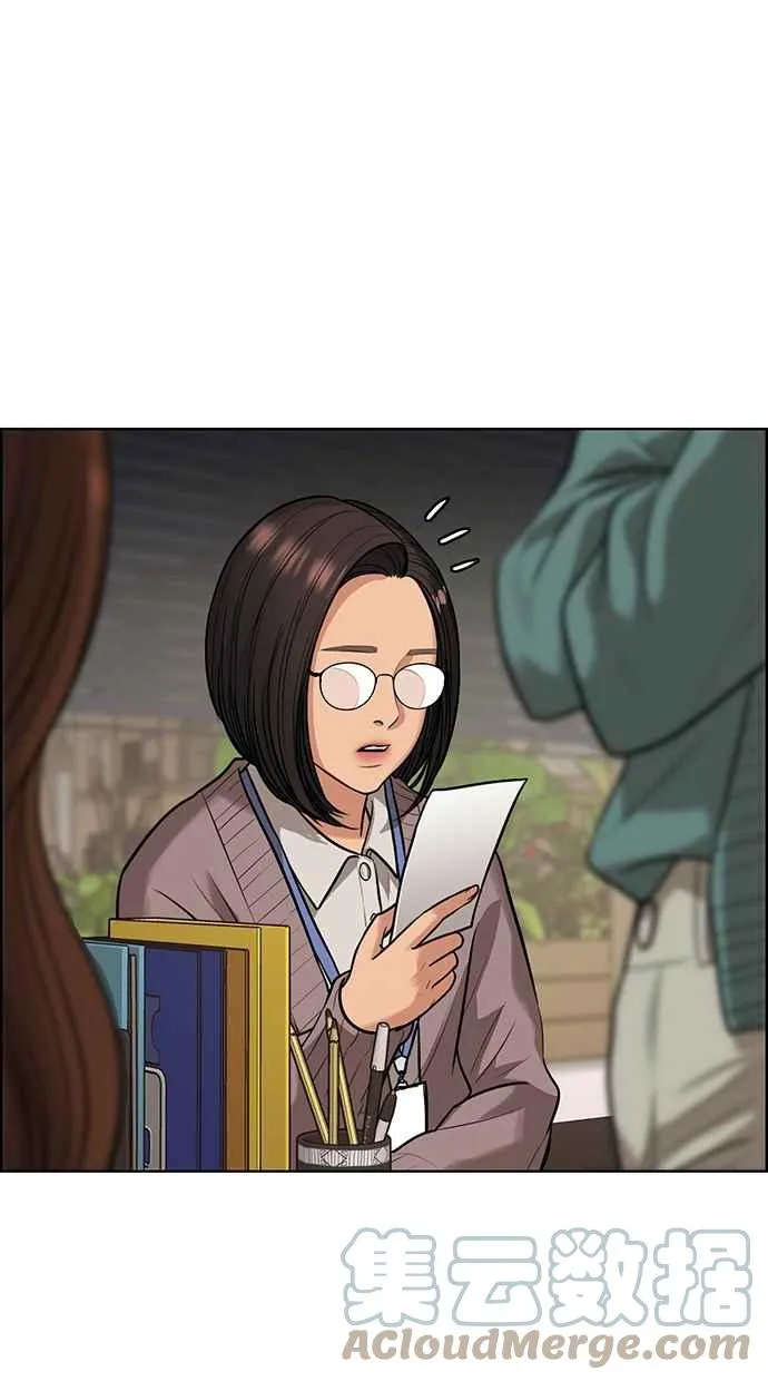第185话 第13页