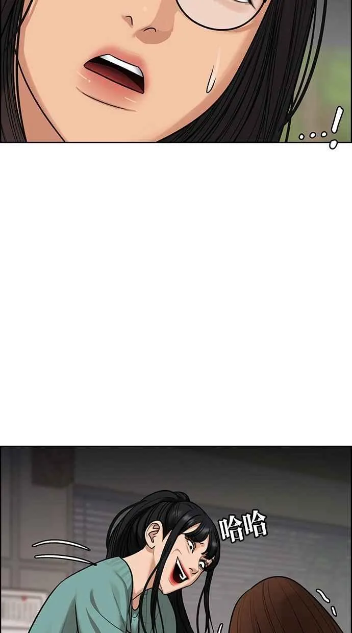 第185话 第16页