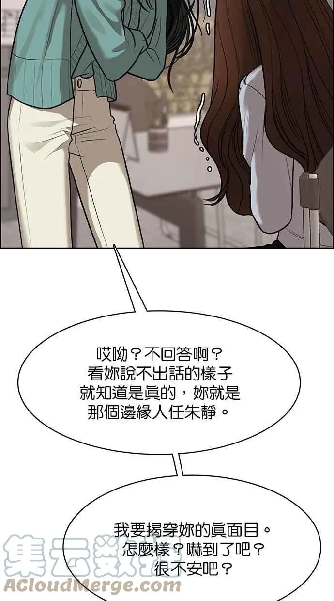 第185话 第17页