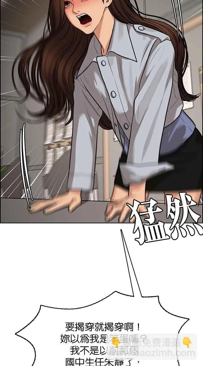 第185话 第20页
