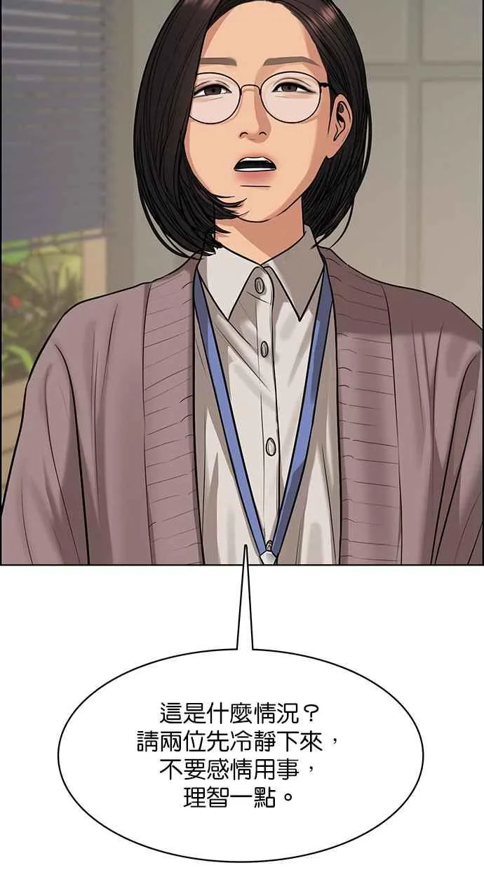 第185话 第24页