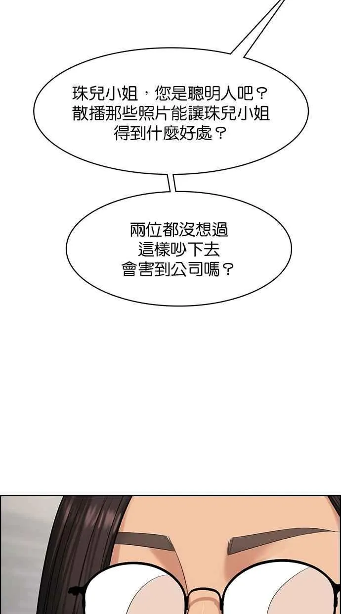 第185话 第26页