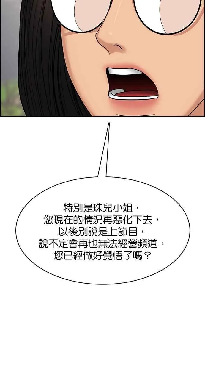 第185话 第27页