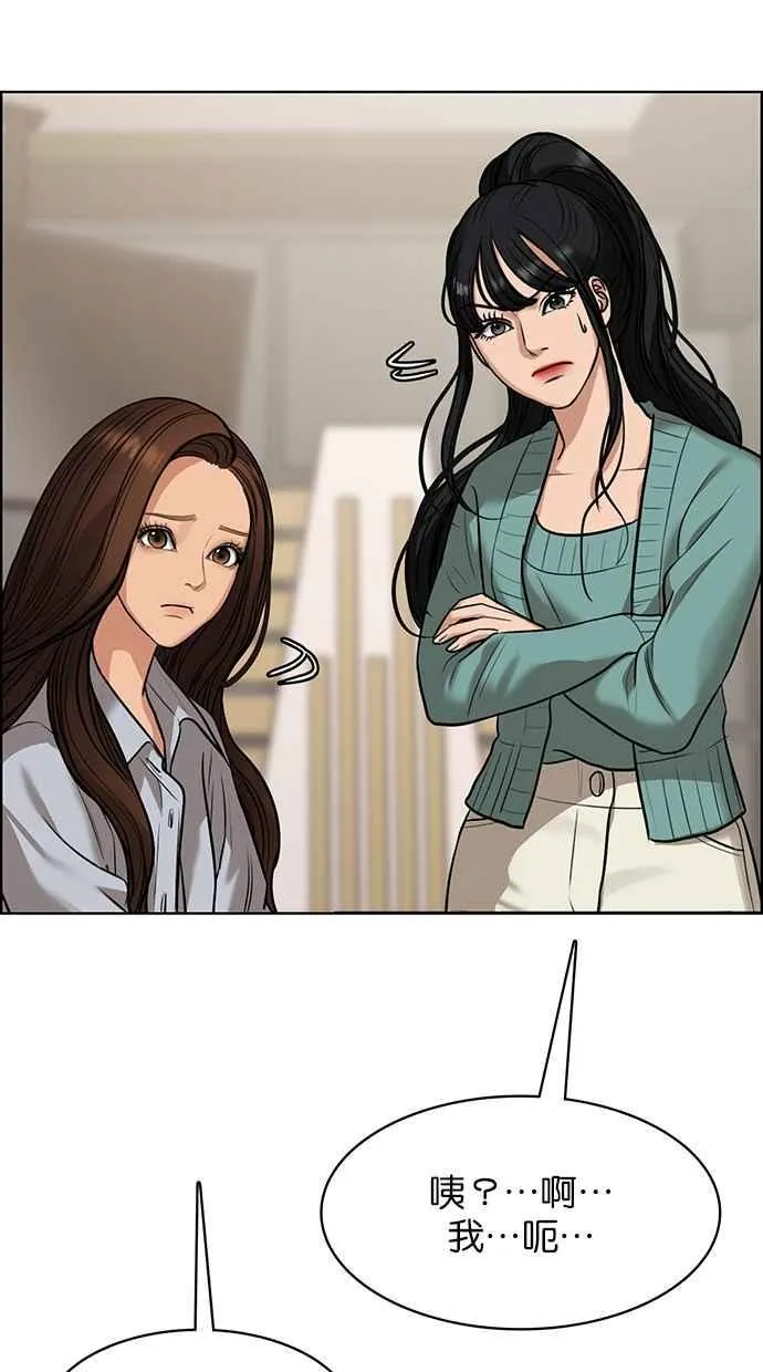 第185话 第28页