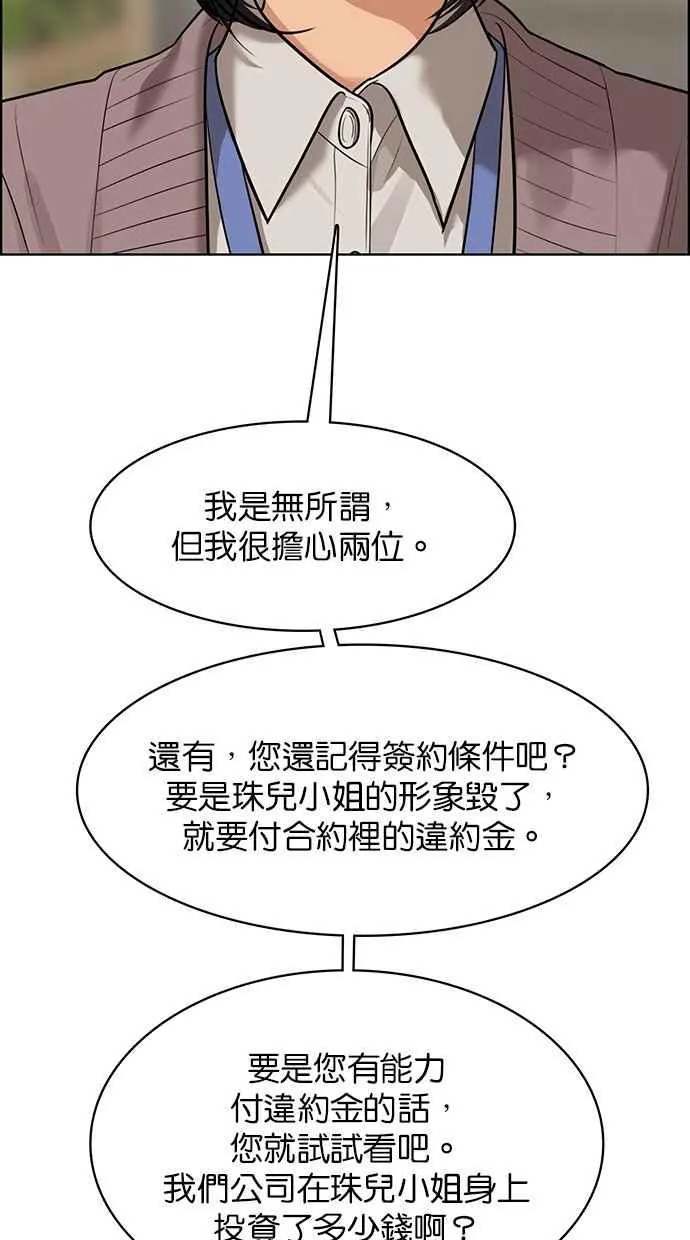 第185话 第30页