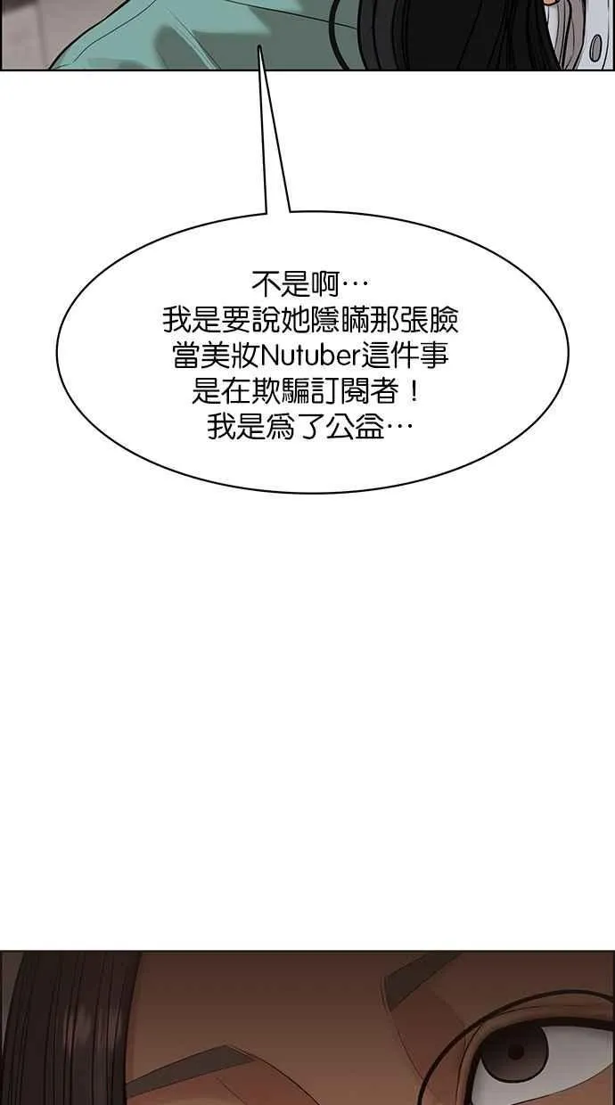 第185话 第32页