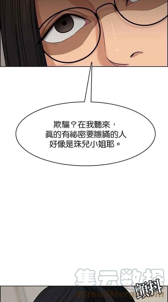 第185话 第33页