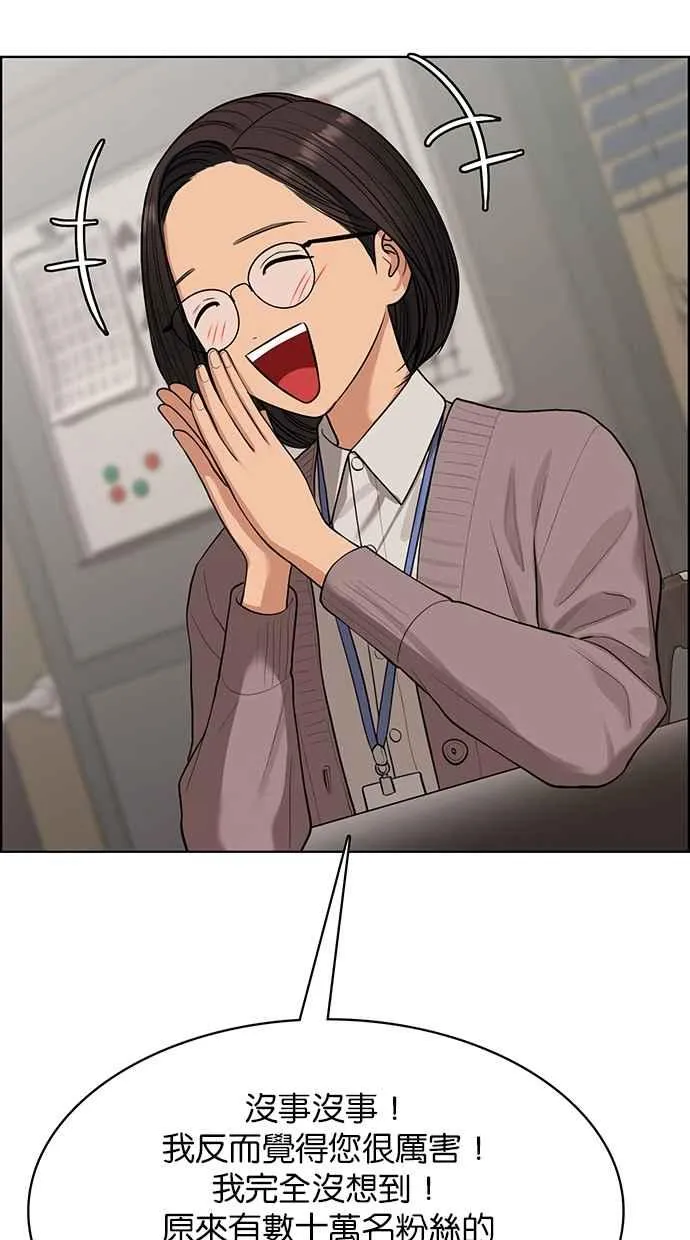 第185话 第42页