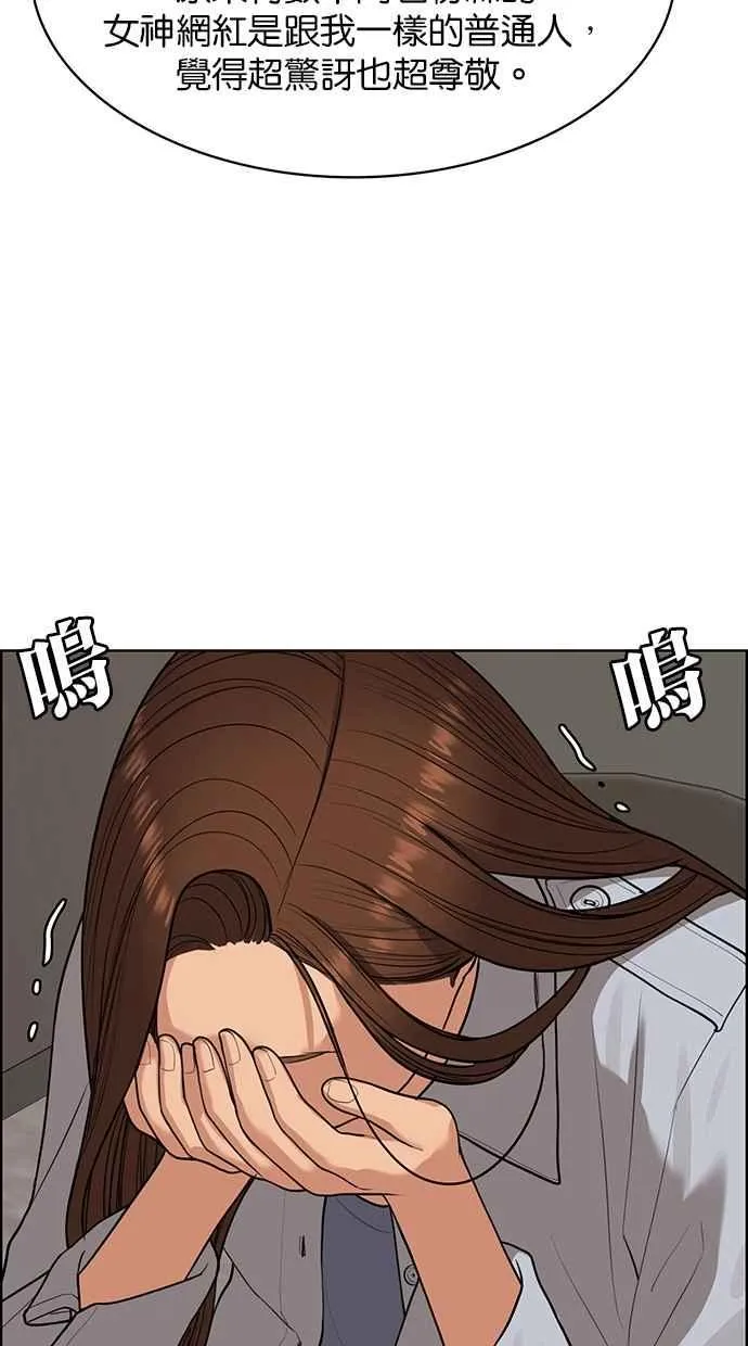 第185话 第43页