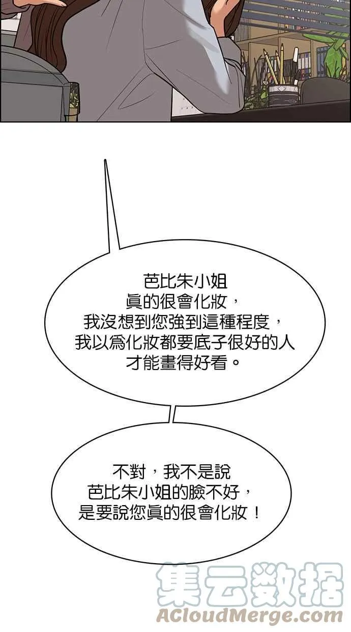 第185话 第45页
