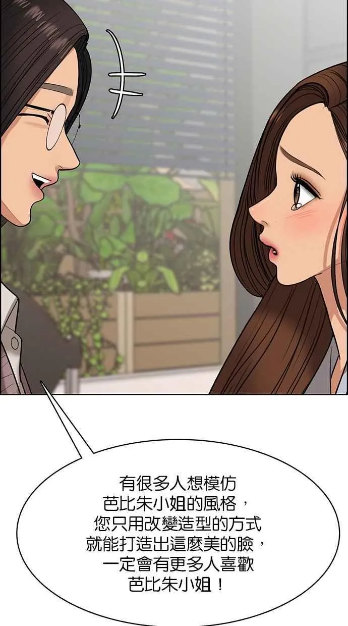 第185话 第48页