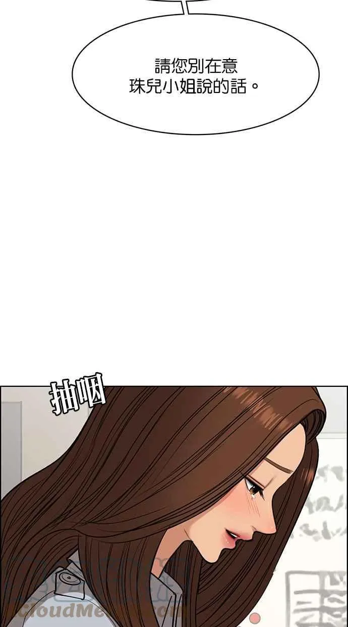 第185话 第49页