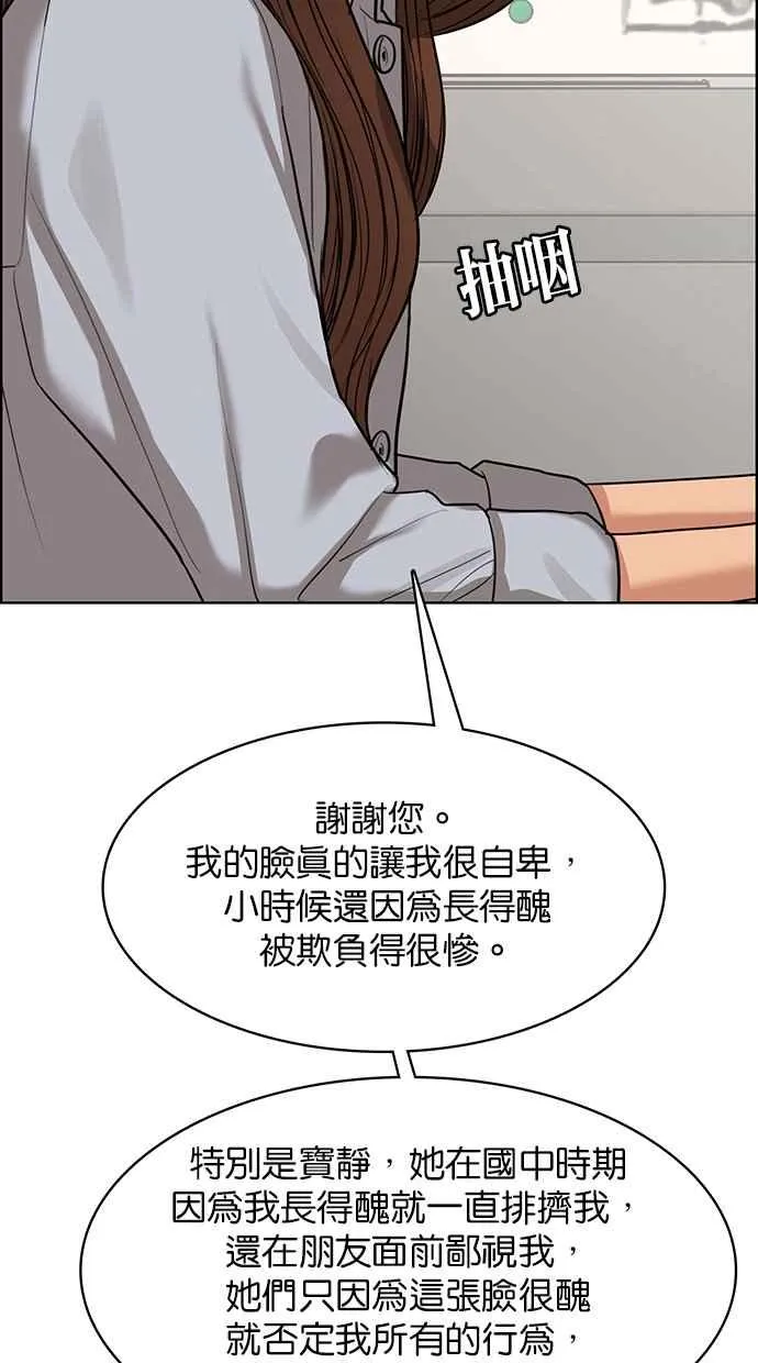 第185话 第50页