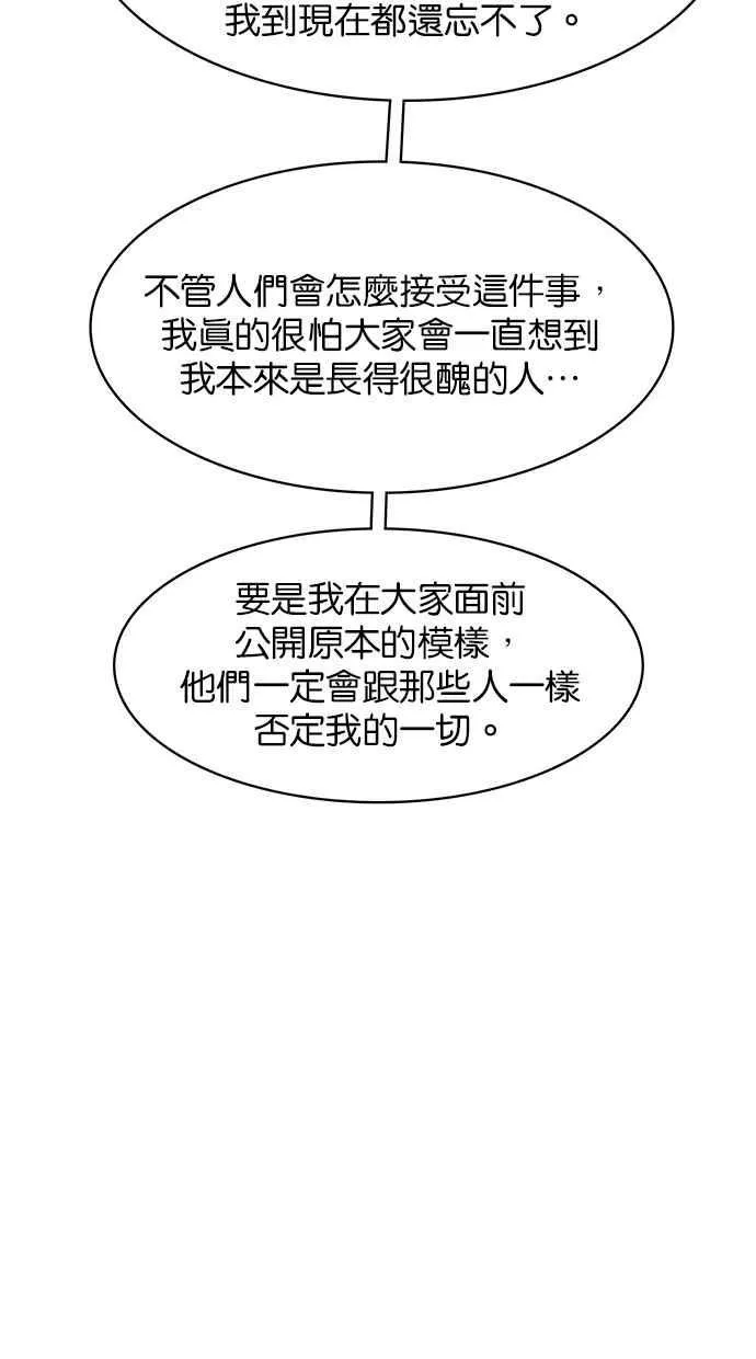 第185话 第51页
