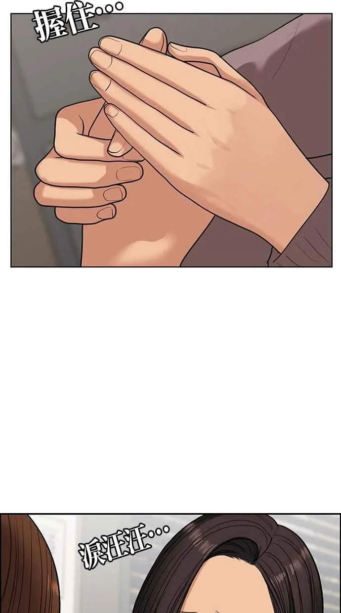 第185话 第52页