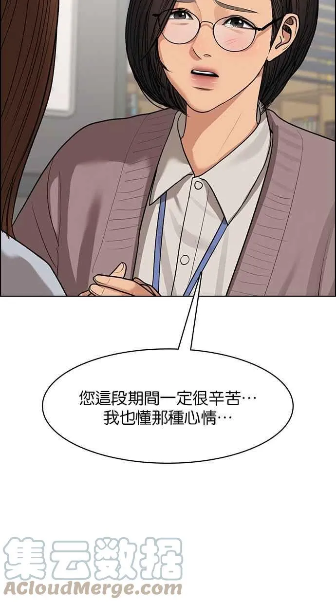 第185话 第53页