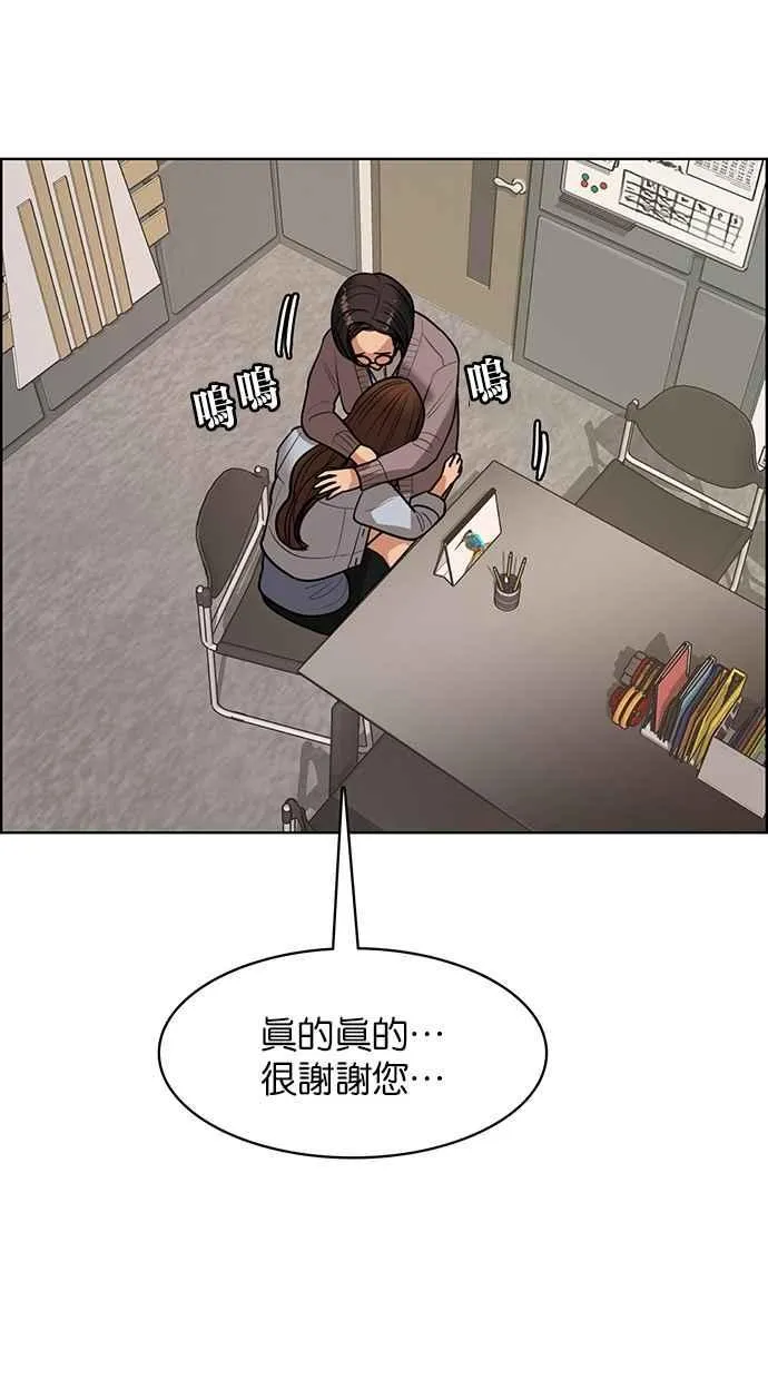 第185话 第54页