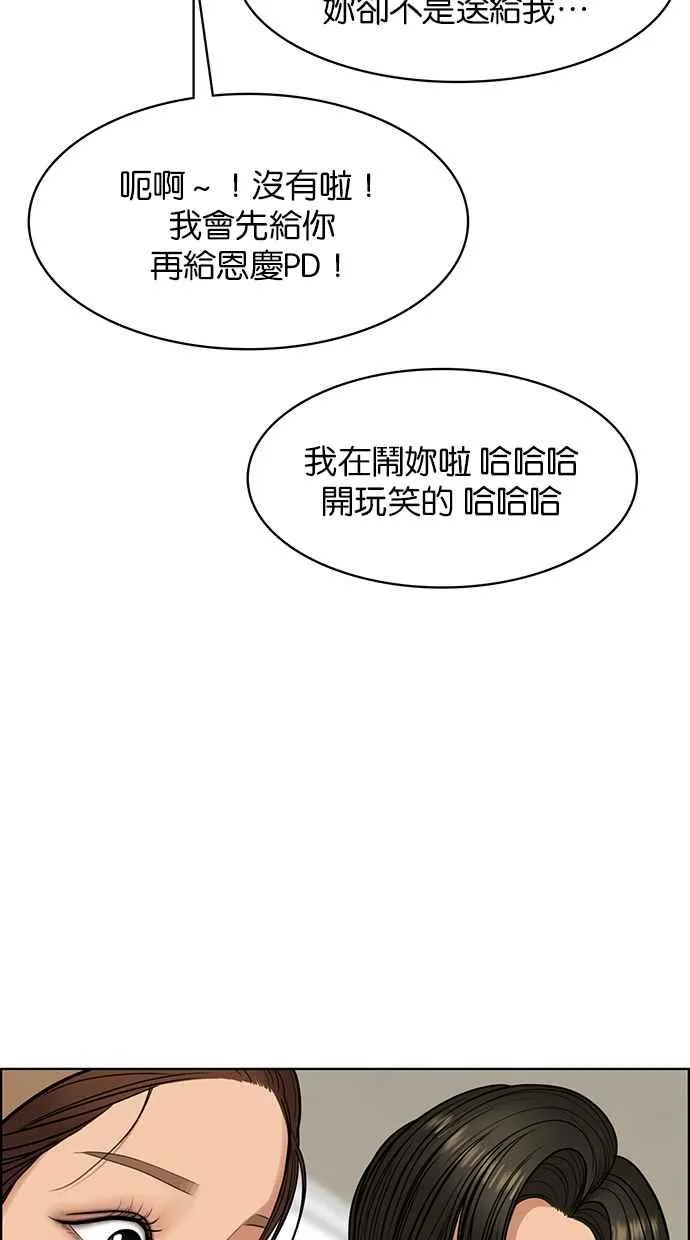 第185话 第62页