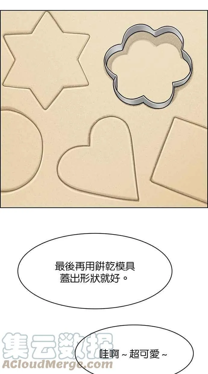 第185话 第65页