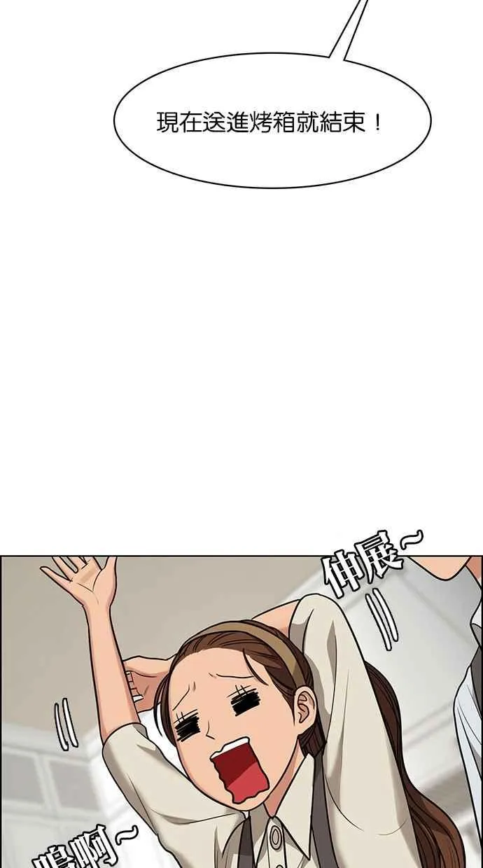 第185话 第67页