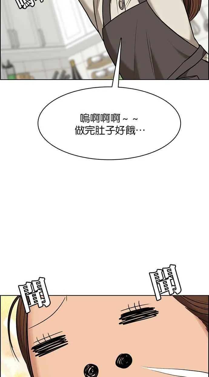 第185话 第68页